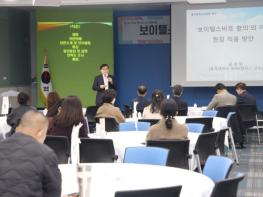 울산교육청, 교직원 대상 현장 적용 방안 주제로 특강 기사 이미지