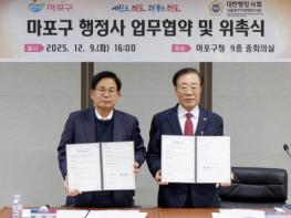 마포구, 서울북부지방행정사회와 행정사 시범사업 업무협약 기사 이미지