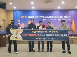 여수소방서, 한화솔루션 여수공장‘위험물 안전관리 우수사례’ 선정 기사 이미지