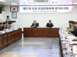 단양군 '살아있는 고구려' 온달문화축제, 방문객 만족도 압도적 상승 기사 이미지