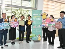 정선군, 연말 고향사랑기부제 10만원 이상 기부자 대상 ‘연말엔 정선’ 이벤트 운영 기사 이미지