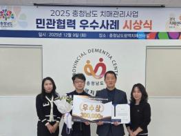 청양군, 2025년 충청남도 치매관리사업 민관협력 우수상 수상 기사 이미지