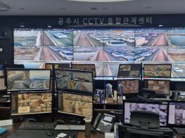 공주시 CCTV통합관제센터, 금강교 자살위험 시민 신속 구조 기사 이미지