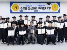청양군 제6기 도시재생대학 수료 기사 이미지