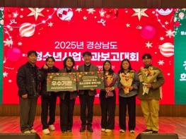 창녕군청소년수련관, 한 해를 빛낸 눈부신 성과 기사 이미지
