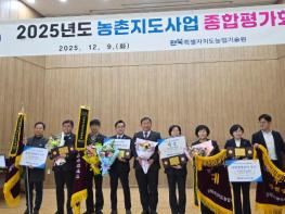 부안군농업기술센터, 2025년 농촌지도사업 전북도 종합평가회 대상 수상 기사 이미지