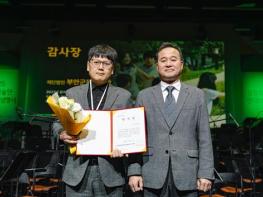 부안군문화재단, 꿈의 예술단 한국문화예술교육진흥원 감사장 수상 기사 이미지