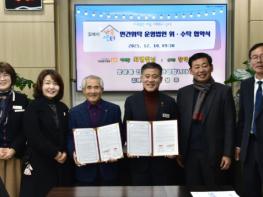 김제시-(사)글로벌투게더김제, 김제시가족센터 위탁운영 협약 체결 기사 이미지