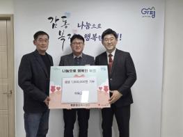 가평군 북면 적목교회, 이웃돕기 성금 100만원 기부 기사 이미지
