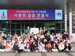 키즈포레유치원 원아 및 가족 일동, 부산 남구에 마켓놀이 수익금 기부! 기사 이미지