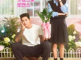 '스프링 피버' 안보현-이주빈, 봄바람 타고 온다! 로맨스 새싹 틔우는 2인 화분 포스터 공개! 기사 이미지