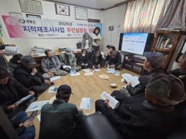 영동군, 2026년도 지적재조사사업 주민설명회 개최 기사 이미지