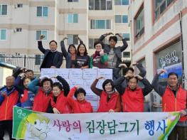 합천군 가야면 자원봉사회, 이웃애 김장 나눔 기사 이미지