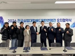 합천군, 2026 전국 실업·대학배드민턴연맹전 유치 협약 체결 기사 이미지
