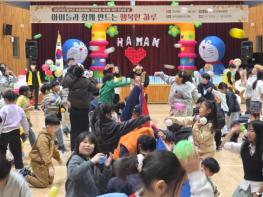 함안군, 아이들과 함께 만드는 행복한 하루 기사 이미지