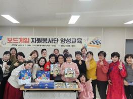 함안군자원봉사센터, 보드게임 배우고 재능 나눔 실천한다 기사 이미지