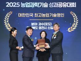 경북 포도 농업인 신길호씨, 최고농업기술명인 선정 쾌거! 기사 이미지