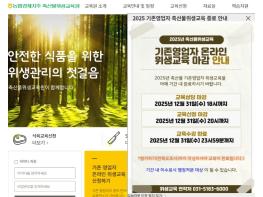 김해시, 축산물 영업자 의무교육 이수실태 전수조사 기사 이미지