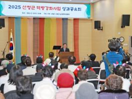 산청군, 역량강화사업 성과공유회 개최 기사 이미지