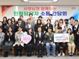 진주시 ‘민원우수·친절공무원 간담회’ 개최  기사 이미지