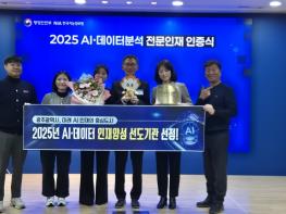 광주광역시, AI·데이터 행정 선도기관 인증 기사 이미지