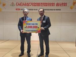 (사)사상기업발전협의회, 사상구에 이웃돕기 성금 500만원 기탁 기사 이미지
