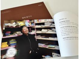 청주기록원, 2025 청주기록화사업 마무리 기사 이미지