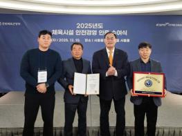 달성군시설관리공단, 체육시설 안전경영 인증 3회 연속 획득 기사 이미지