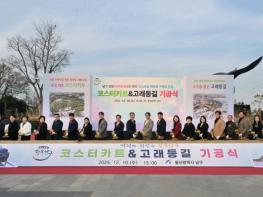 남구 ‘국내 최초 코스터카트’, ‘공중보행교 고래등길’ 첫 삽 뜨다 기사 이미지