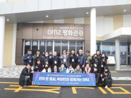 민주평통 해운대구협의회, 먼저 온 통일 '북향민과 함께 가는 DMZ 평화기행' 개최 기사 이미지
