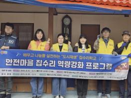 '이웃 집수리 도와드려요!' 태안군, 집수리 봉사단 양성 '결실' 기사 이미지