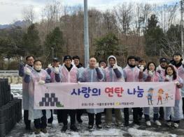 도봉구, 하루에 두 군데서 릴레이 연탄 후원‧봉사 기사 이미지