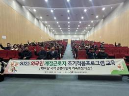 안동시, 외국인 계절근로자 및 고용농업인 대상 조기적응프로그램 교육 실시 기사 이미지