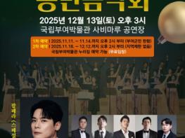 2025년 부여군민과 함께하는 송년 음악회 개최 기사 이미지