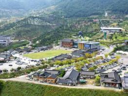 산청군, 동의보감촌 무장애 관광환경 강화한다 기사 이미지