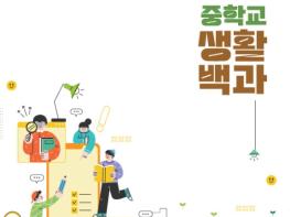 경북교육청, ‘나다움 진로연계교육’으로 단계별 맞춤형 진로 연계 교육 실현 기사 이미지