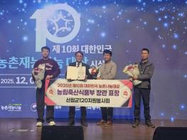 산청군 120자원봉사회, 농촌재능나눔대상 장관 표창 기사 이미지