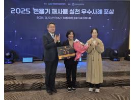 전주시, 빈용기 재사용 우수사례 평가 ‘대상’ 기사 이미지