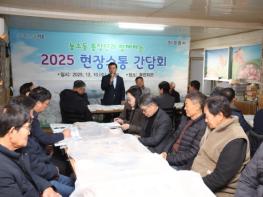 정읍시, 8개 동 순회 ‘현장 소통’ 대장정 마무리… 겨울철 안전 챙겼다 기사 이미지