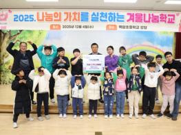 정읍 백암초, 고사리손으로 일군 기적… 벼룩시장 수익금 전액 기탁 기사 이미지