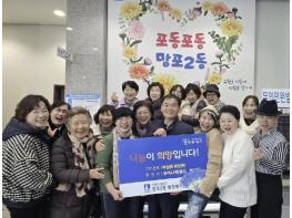 '웃따나엔젤스 봉사단', 취약계층 겨울나기 위해 수원시 영통구 망포2동에 90만원 후원 기사 이미지