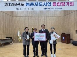 정읍시농업기술센터, 농촌진흥청 주관 평가서 ‘최우수상’ 쾌거 기사 이미지