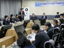 여주시, 용인반도체 클러스터 상생협약 이행상황 설명회 개최 기사 이미지