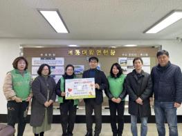 여주시 세종대왕면 새마을부녀회 아동복지시설 '우리집'에 후원금 전달 기사 이미지