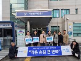 자금동, 의정부 로타리클럽 송승훈‧ 윤재진‧ 조연희 회원 300만 원 기탁하며 이웃사랑 실천 기사 이미지