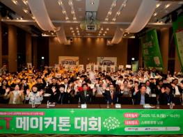 남원시, 2025년 ICT 메이커톤 대회 성황리 마무리 기사 이미지