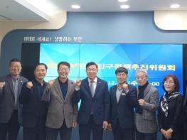 부안군, 인구정책추진위원회 개최 인구감소 대응 전략 점검 기사 이미지