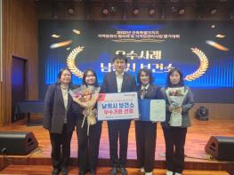 남원시 보건소, 2025년 재가암환자 관리사업 우수사례 유공 분야 우수기관상 수상 기사 이미지