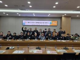 포천시, 제8기 명예환경감시원 위촉식 및 교육 실시 기사 이미지