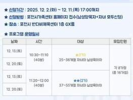 포천시가족센터, '아빠와 함께 뛰어요!' 신체놀이 프로그램 운영 기사 이미지